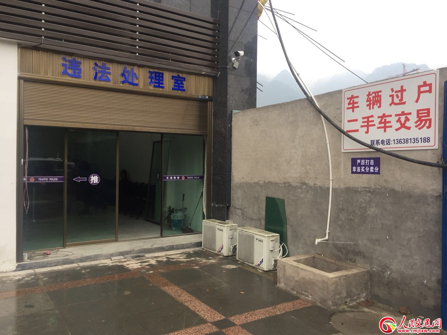 汽车违章买分_违章买汽车分为哪几种_车辆违章买分合法吗