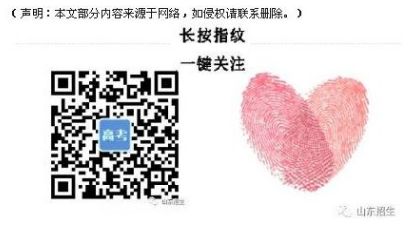 高中学业水平考试成绩的用途!(附成绩查询和综招简介)(图1) 青岛科技大学教务系统成绩查询_青岛科技大学教务处成绩查询_青岛科技教务系统