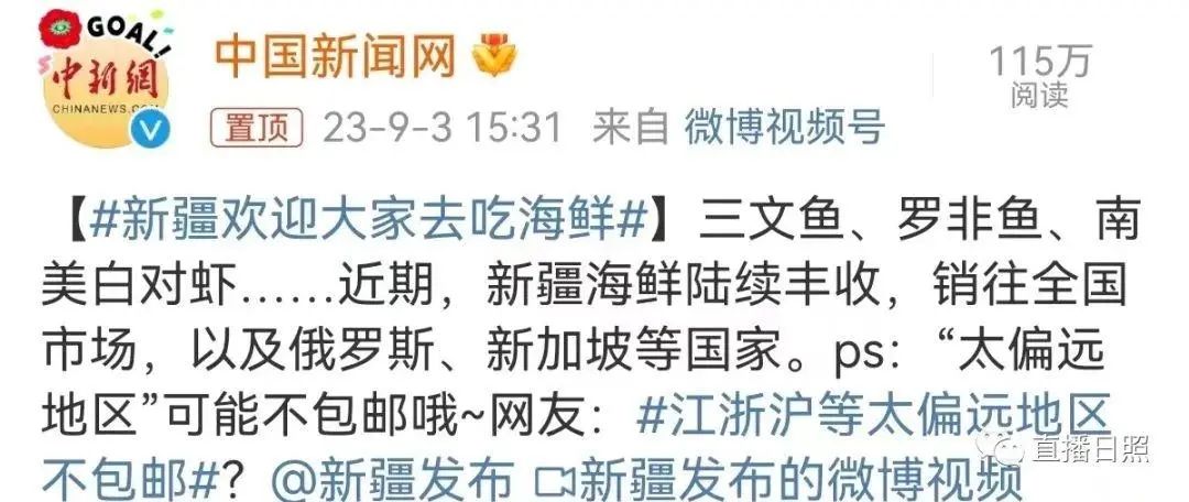 新疆“海鲜”迎来大丰收,哪些美食诞生地突破你想象?(图2) 图片