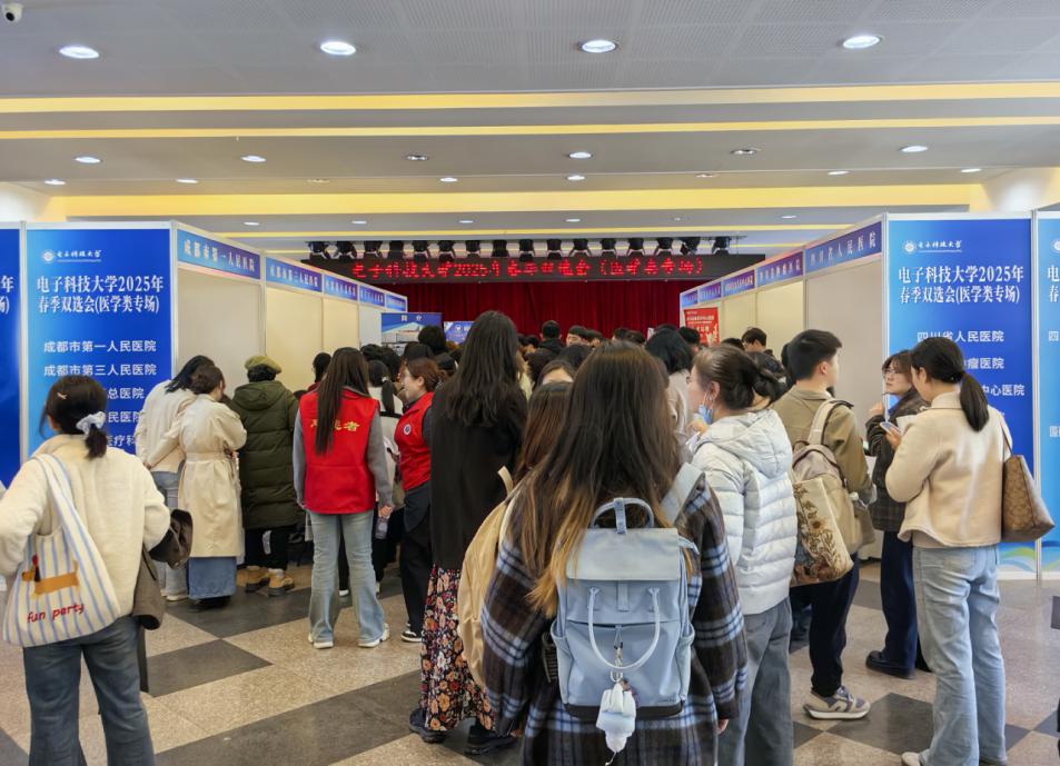 两校区展开,专业高度匹配!电子科大这场招聘会,300+单位前来“抢人”(图2) 成都电子科技大学 招聘_成都电子科技大学校园招聘_成都电子科技大学招聘会