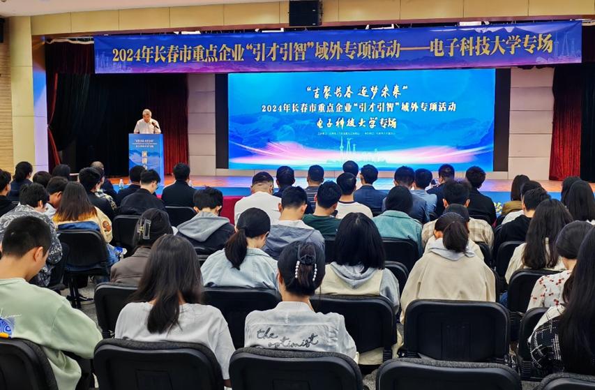 两校区展开,专业高度匹配!电子科大这场招聘会,300+单位前来“抢人”(图5) 成都电子科技大学 招聘_成都电子科技大学校园招聘_成都电子科技大学招聘会