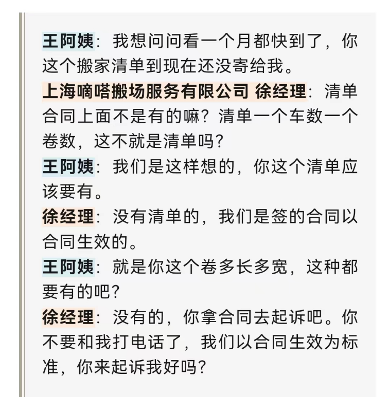 上海阿姨惊了!搬个家居然花了4万多元,包装膜就要近2万元!又是这家推荐的…(图12) 上海淋浴房维修公司_上海淋浴房上门维修_上海市地区淋浴房厂