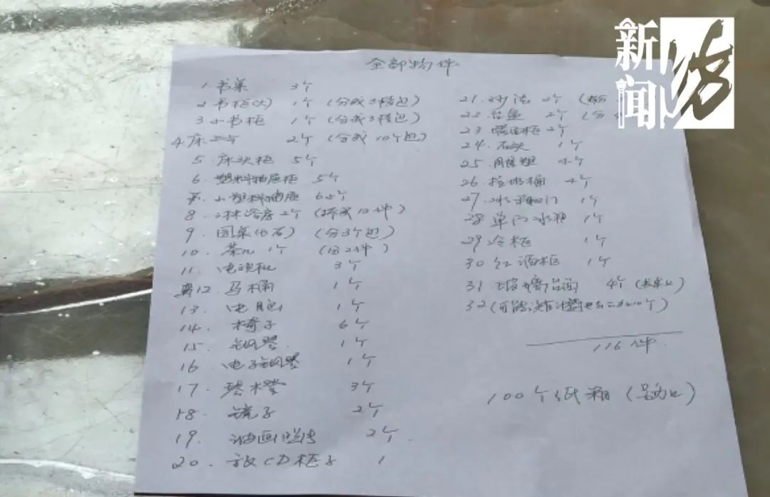 上海阿姨惊了!搬个家居然花了4万多元,包装膜就要近2万元!又是这家推荐的…(图16) 上海淋浴房上门维修_上海市地区淋浴房厂_上海淋浴房维修公司