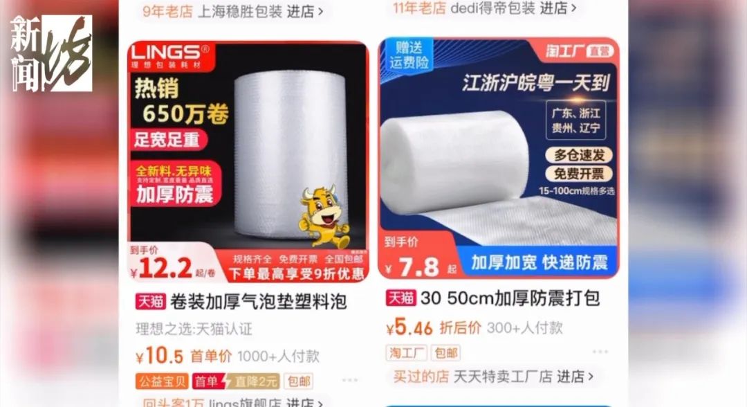 上海阿姨惊了!搬个家居然花了4万多元,包装膜就要近2万元!又是这家推荐的…(图10) 上海淋浴房维修公司_上海市地区淋浴房厂_上海淋浴房上门维修