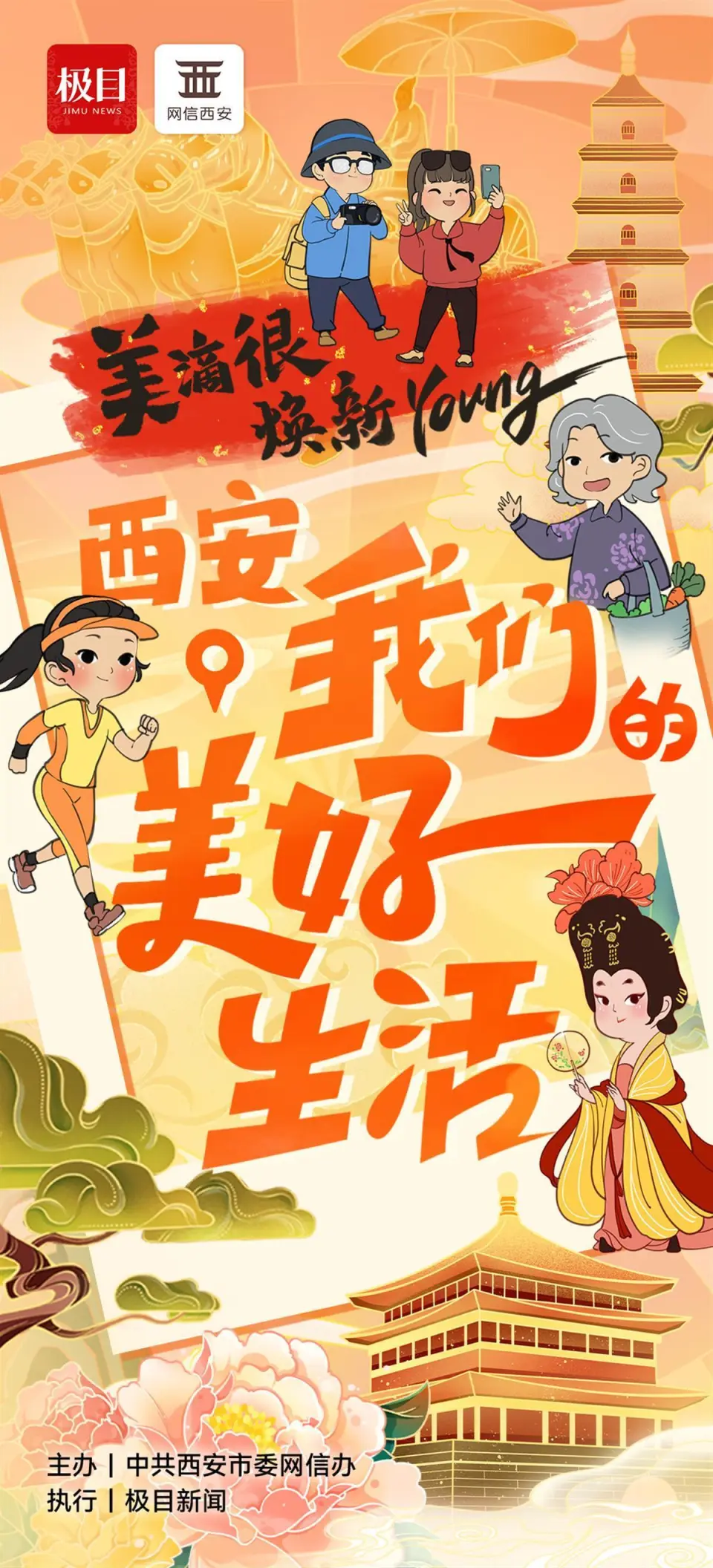 西安获批国家“双中心”一年,科技创新成为经济发展强引擎(图7) 图片