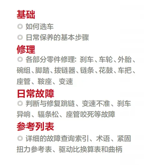 公路自行车修理_公路自行车修车_自行车公路修车视频