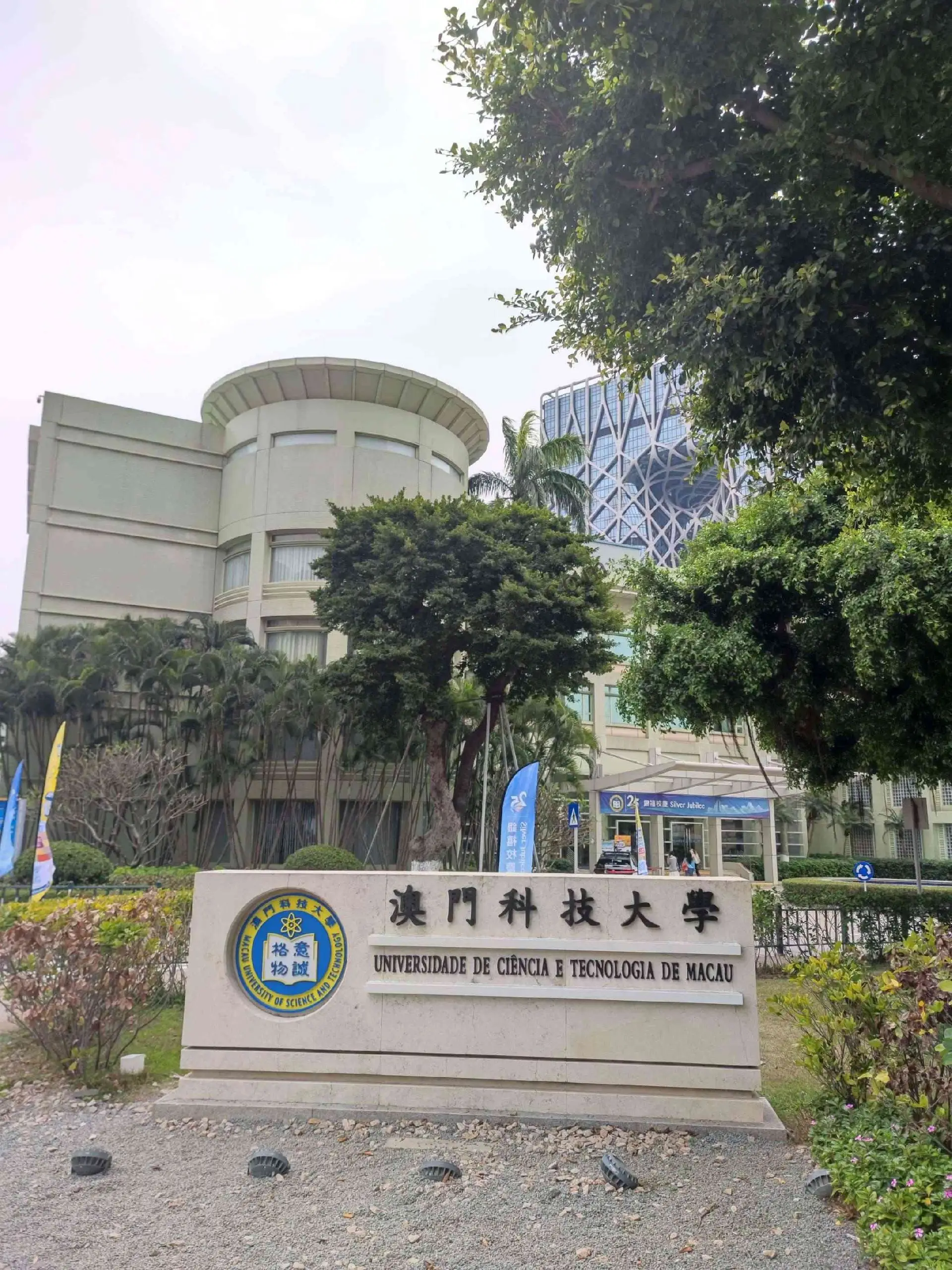 澳门科技大学什么档次?对标内地985、211院校吗?2025本科招生条件和录取分数揭秘!(图11) 澳门科技大学2021招生人数_澳门科技大学21年招生_澳门科技大学2025招生