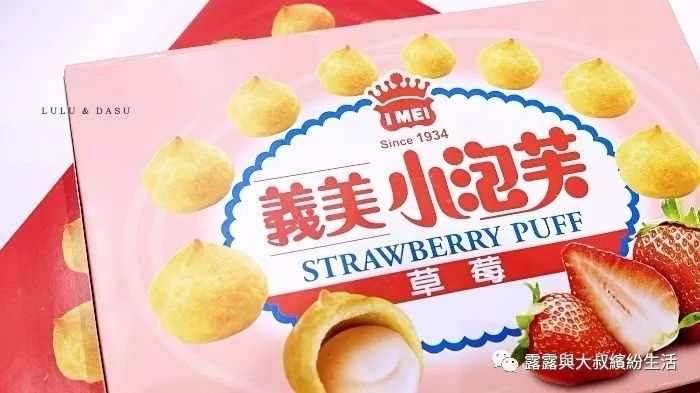 【福利】台湾好吃零食和你们分享唷!(图8) 图片