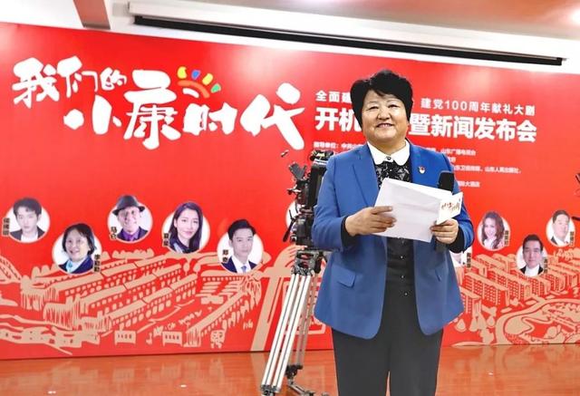 山东卫视传媒出品《我们的小康时代》开机 打造“新鲁剧”讲述山东好故事(图2) 山东卫视传媒集团_山东卫视宣传片主持人_山东卫视传媒