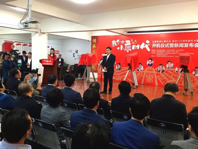 山东卫视传媒出品《我们的小康时代》开机 打造“新鲁剧”讲述山东好故事(图4) 山东卫视传媒_山东卫视宣传片主持人_山东卫视传媒集团
