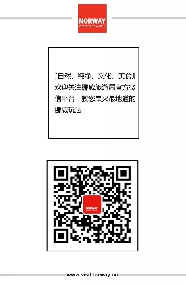 挪威美食介绍_挪威最有名的是美食_挪威的美食