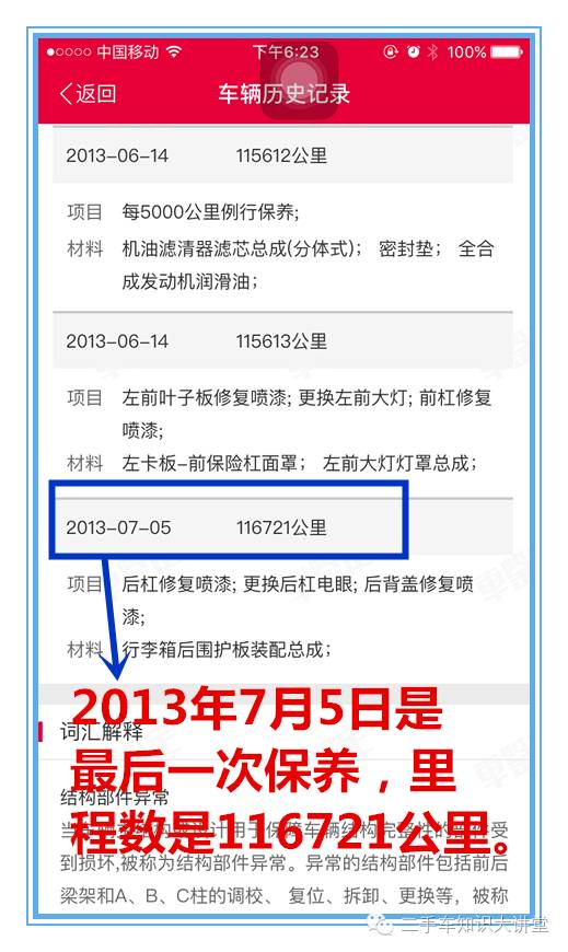 这台车曾经撞过,为什么买家还深爱不已?超级冷门车型马六wagon全面鉴定!(图19) 一体车手开马六多少钱_一体车手开马六怎么样_马六手自一体车怎么开