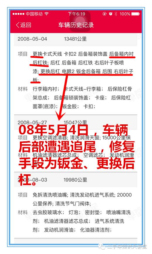 这台车曾经撞过,为什么买家还深爱不已?超级冷门车型马六wagon全面鉴定!(图21) 一体车手开马六多少钱_一体车手开马六怎么样_马六手自一体车怎么开