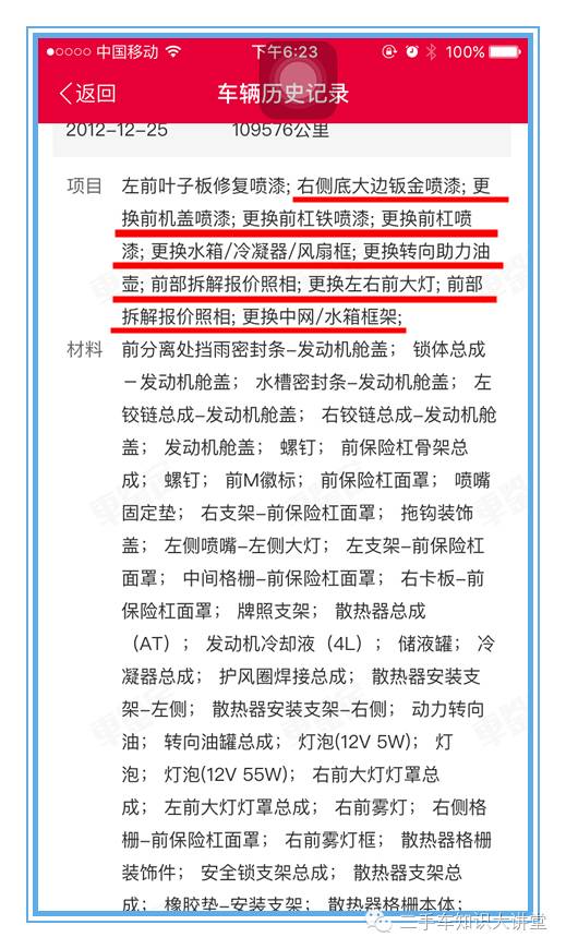 这台车曾经撞过,为什么买家还深爱不已?超级冷门车型马六wagon全面鉴定!(图26) 一体车手开马六多少钱_一体车手开马六怎么样_马六手自一体车怎么开