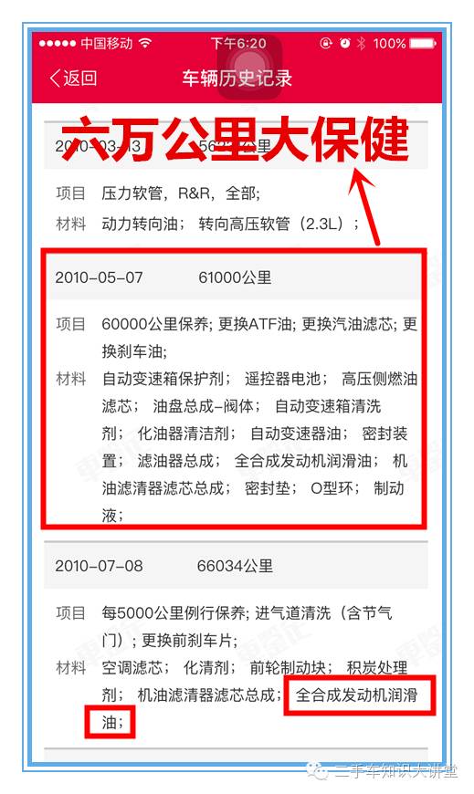 这台车曾经撞过,为什么买家还深爱不已?超级冷门车型马六wagon全面鉴定!(图27) 马六手自一体车怎么开_一体车手开马六怎么样_一体车手开马六多少钱