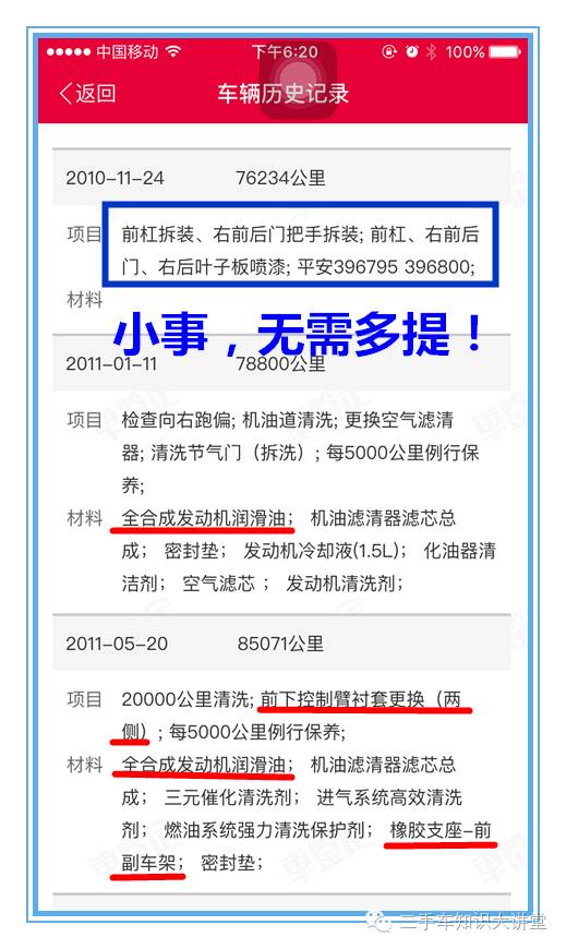 这台车曾经撞过,为什么买家还深爱不已?超级冷门车型马六wagon全面鉴定!(图28) 一体车手开马六怎么样_一体车手开马六多少钱_马六手自一体车怎么开