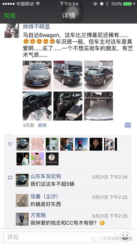 这台车曾经撞过,为什么买家还深爱不已?超级冷门车型马六wagon全面鉴定!(图9) 马六手自一体车怎么开_一体车手开马六怎么样_一体车手开马六多少钱