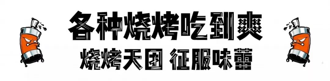 烧烤音乐酒吧_烧烤音乐酒吧名字大全_烧烤酒吧音乐推荐