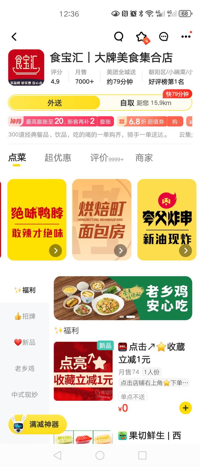 美团美食_美食美团外卖_美食美团官网