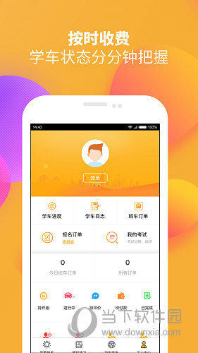 火星学车APP