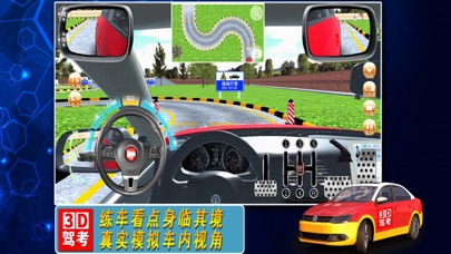 全国驾考3d考场模拟练车(图2) 全国驾考3d考场模拟练车