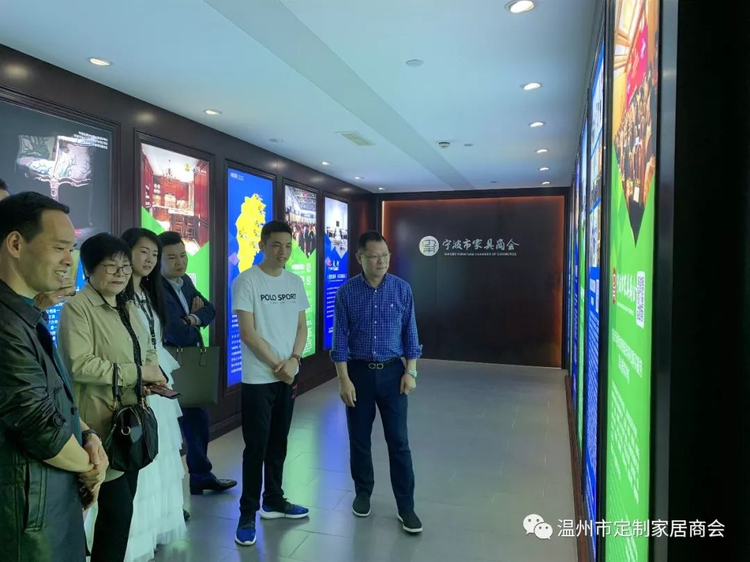 温州市定制家居商会赴宁波市家具商会学习交流(图2) 定做宁波家具厂家_定做宁波家具的地方_家具定做 宁波