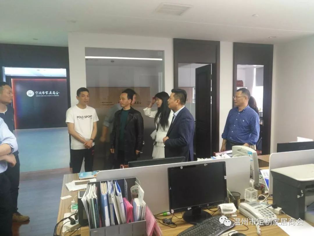 温州市定制家居商会赴宁波市家具商会学习交流(图5) 定做宁波家具的地方_家具定做 宁波_定做宁波家具厂家
