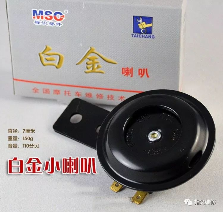 喇叭短路了怎么处理_摩托车电喇叭工作原理_直流电喇叭故障解决