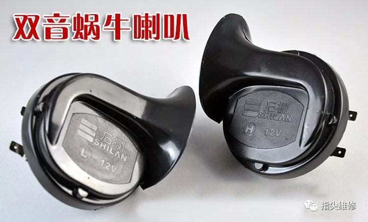 直流电喇叭故障解决_喇叭短路了怎么处理_摩托车电喇叭工作原理