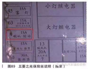 2007年五菱之光喇叭故障_五菱之光喇叭不响维修_喇叭短路了怎么处理