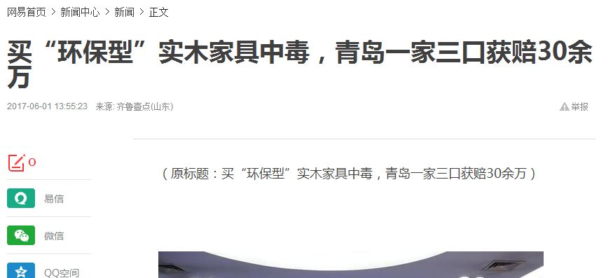 儿童白血病装修甲醛_装修华丽板有毒吗_甲醛超标装修污染