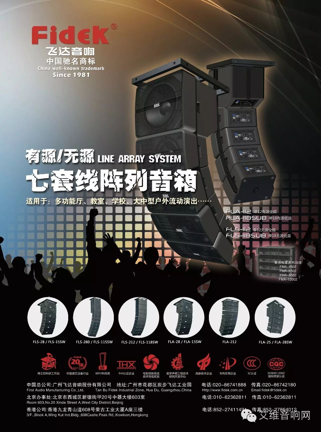 音响系统安全使用期限_音箱使用寿命延长_喇叭短路了怎么处理