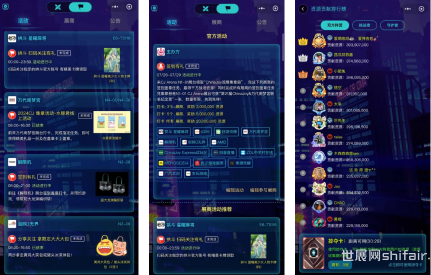 【展会资讯】2025 ChinaJoy:聚·你所爱!精彩先睹为快(图12) 中国国际数码互动娱乐产品及技术应用展览会_ChinaJoy 2025 上海新国际博览中心_ChinaJoy CDEC CGDC 论坛峰会