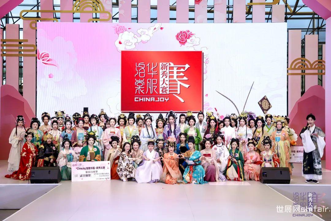 【展会资讯】2025 ChinaJoy:聚·你所爱!精彩先睹为快(图18) ChinaJoy CDEC CGDC 论坛峰会_ChinaJoy 2025 上海新国际博览中心_中国国际数码互动娱乐产品及技术应用展览会