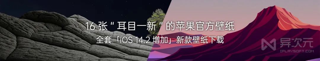 16 张全新苹果壁纸下载!“耳目一新”的全套 iPhone 12 内置壁纸(图1) 苹果iOS 14.2壁纸下载_iOS 14.2壁纸高清合集_苹果墙纸图片大全