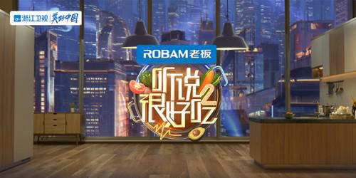 听说很好吃第二季 收视率破2.4 美食综艺影响力榜_央视的美食侦探节目