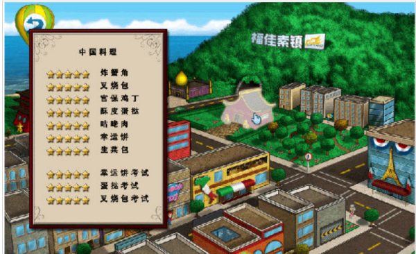 烹饪学院2 休闲模拟游戏 全球美食文化探索 _烹饪学院3世界美食下载_ 烹饪学院2 美食制作教学 