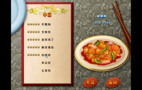 烹饪学院2 休闲模拟游戏 全球美食文化探索 _ 烹饪学院2 美食制作教学 _烹饪学院3世界美食下载