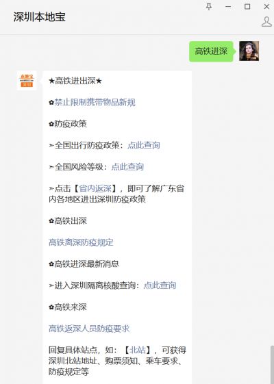 2021年年内深圳高铁直达张家界(图1) 2021年深圳铁路新运行图_深圳高铁直达张家界_深圳到吉首的火车