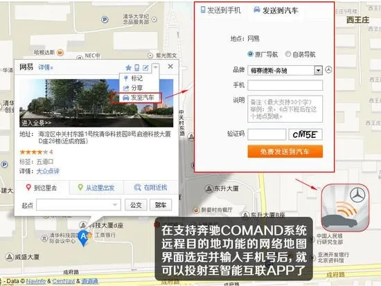 奔驰C级导航怎么用,奔驰C导航按键说明图解(图6) 奔驰e200l导航拆装_奔驰C级COMAND导航功能使用方法_奔驰C级语音导航操作流程