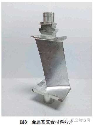 叶片加工技术总结(图8) 金属叶片加工方法_先进航空材料及构件锻压成形技术_航空发动机叶片制造技术