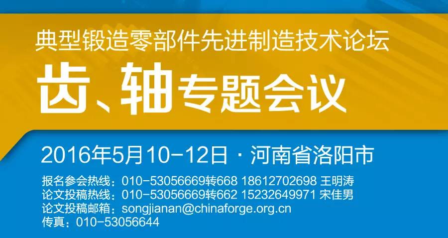 【经典回顾】铝、钛合金材料与我国航空锻件(图1) 航空工业承力构件_先进航空材料及构件锻压成形技术_铝钛合金锻件