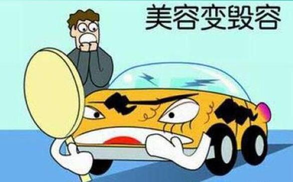 你知道哪些汽车美容项目有陷阱,需注意(图2) 汽车美容项目必要性_车辆封釉多少钱_漆面保养频率