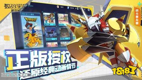 数码宝贝新世纪手游官网(图1) 数码宝贝新世纪手游官网