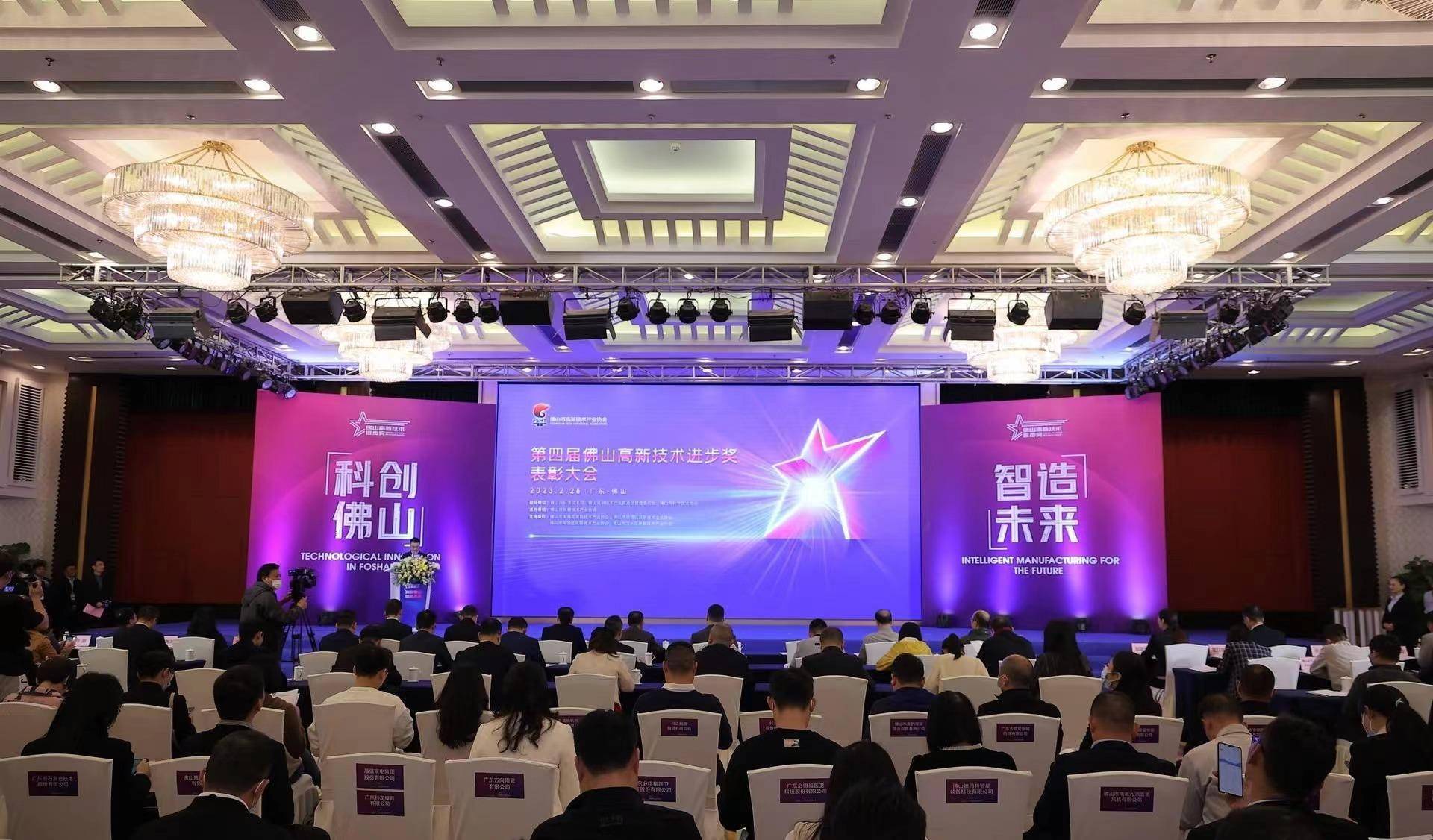 激励企业创新、加快成果转化!佛山第四届高新技术进步奖揭榜(图1) 佛山高新技术进步奖_2025广东省科技进步奖名单_邦普循环发展历程