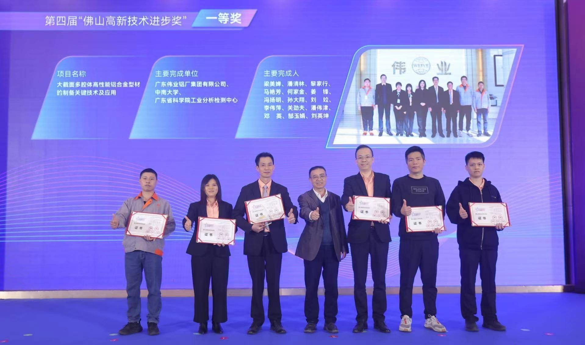 激励企业创新、加快成果转化!佛山第四届高新技术进步奖揭榜(图4) 佛山高新技术进步奖_2025广东省科技进步奖名单_邦普循环发展历程