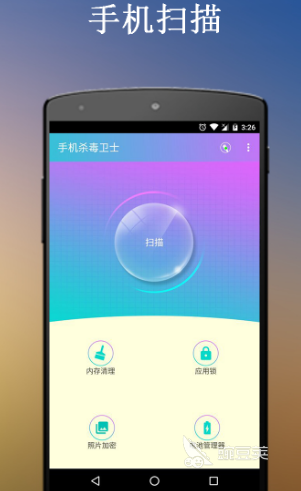 手机杀毒软件推荐_最佳手机杀毒软件评测_手机安装杀毒软件