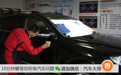 洗车、打蜡、封釉、镀膜别乱做小心伤车漆(图3) 汽车漆面镀膜技术_车辆封釉多少钱_汽车漆面光泽保护