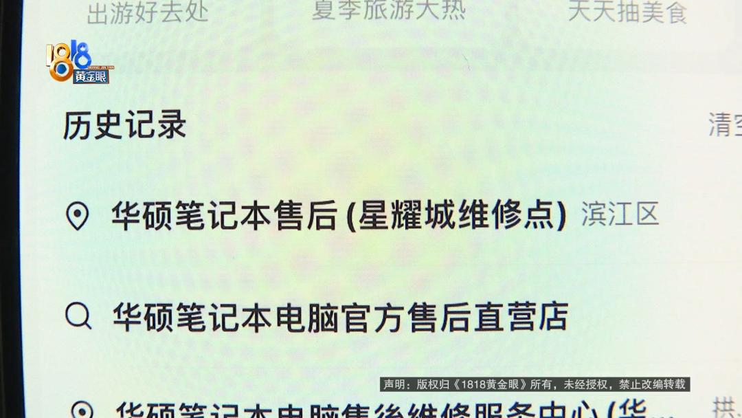 修电脑搜到“官方”“授权”,你有没有这样的经历(图25) 华硕官方售后直营店_电脑维修官方授权店_电脑资料维修