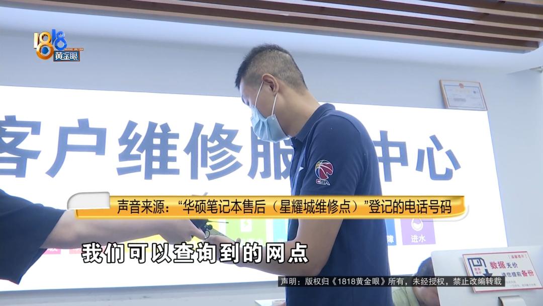 修电脑搜到“官方”“授权”,你有没有这样的经历(图27) 电脑资料维修_电脑维修官方授权店_华硕官方售后直营店